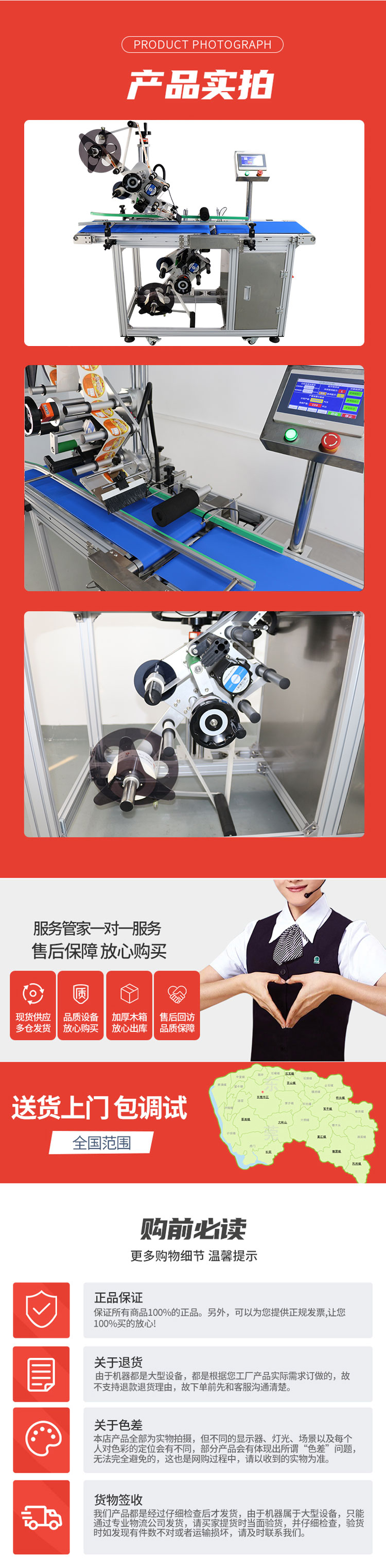 上下雙平面貼標(biāo)機(jī)詳情頁_07.jpg