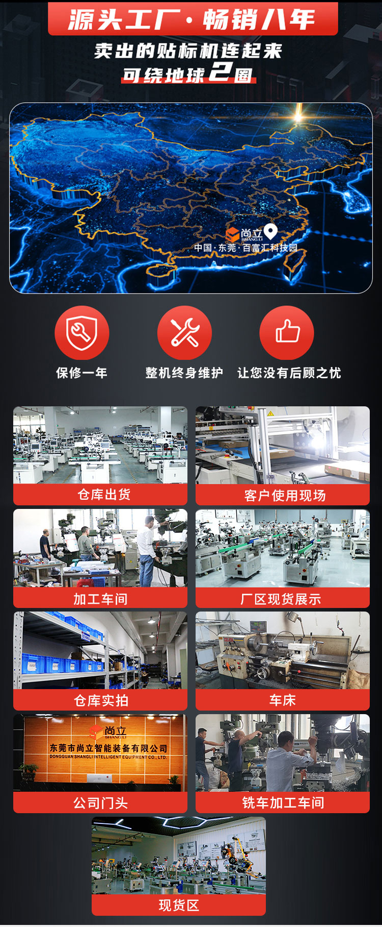 上下雙平面貼標(biāo)機(jī)詳情頁_06.jpg